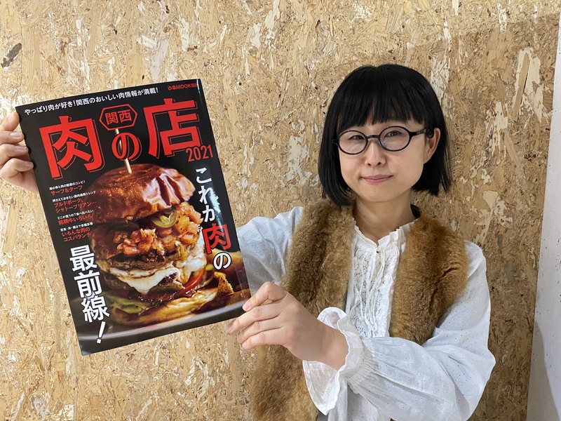 ☆ぴあLa La Life☆＊＊『関西肉の店 2021』＊＊ #802TAP