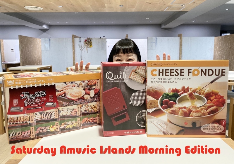 ＊9時台 「ホッと温かいクリスマスを送れるホットなもの」をプレゼント！ #起きたら802 ＊