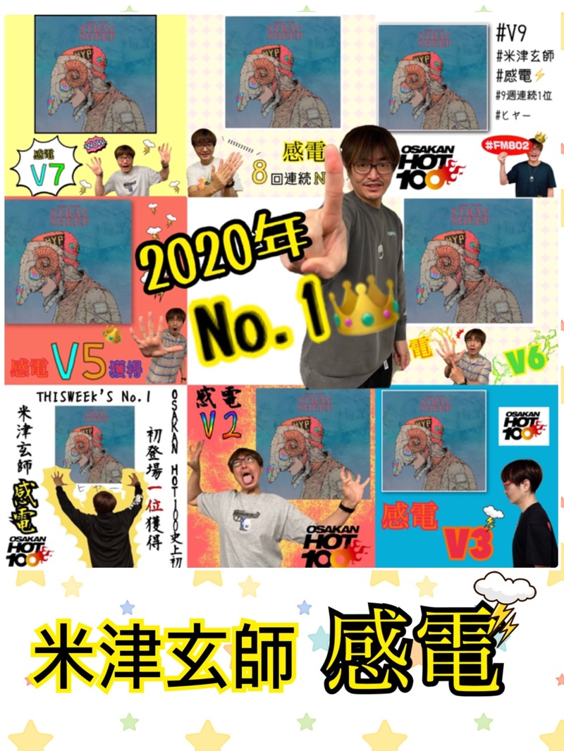 ＜＜＜OSAKAN HOT100 2020 YEARLY CHART TOP10＞＞＞