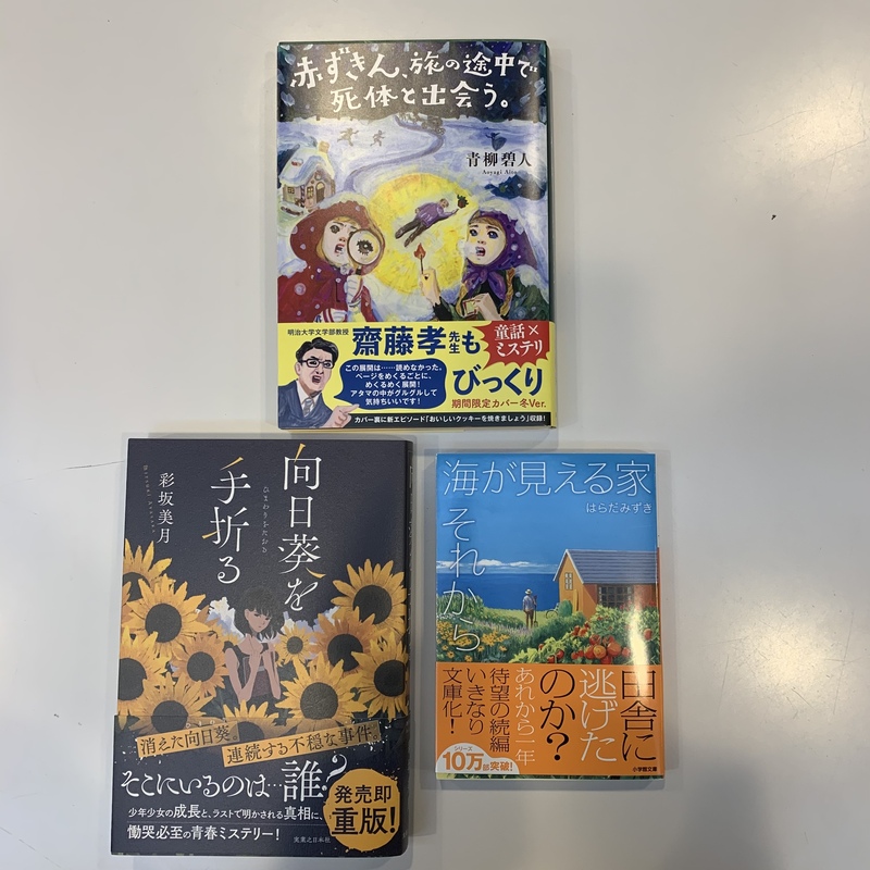 ◇MORNING STORY オススメ本4冊セットプレゼント◇