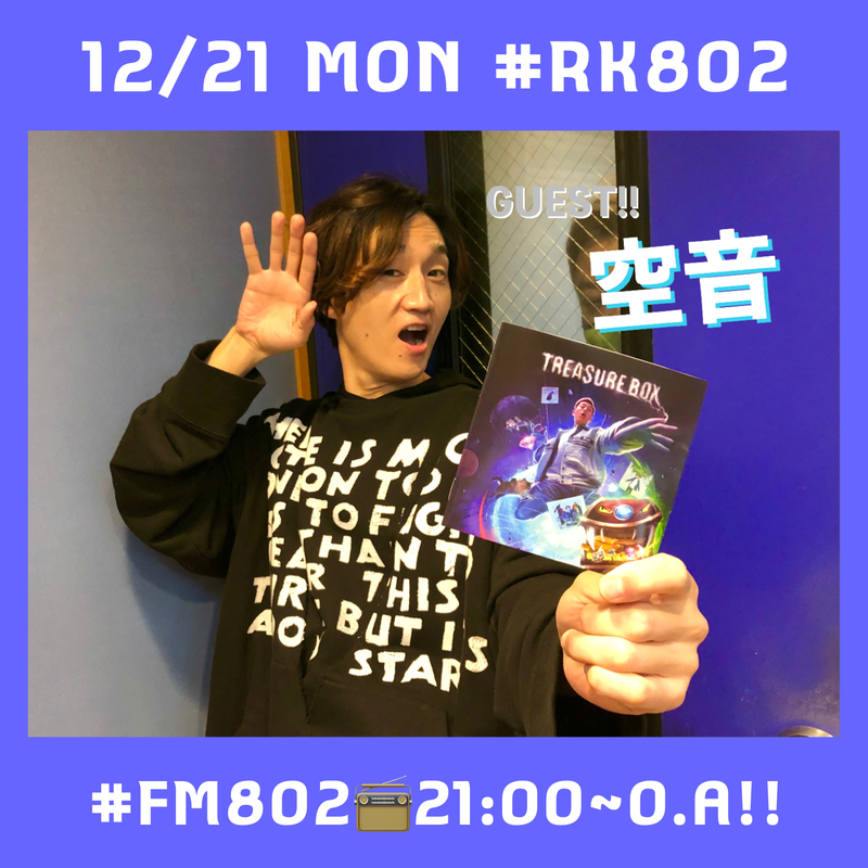 ○●○ #RK802 MONDAY♪ まもなくSTART!!! ●○●