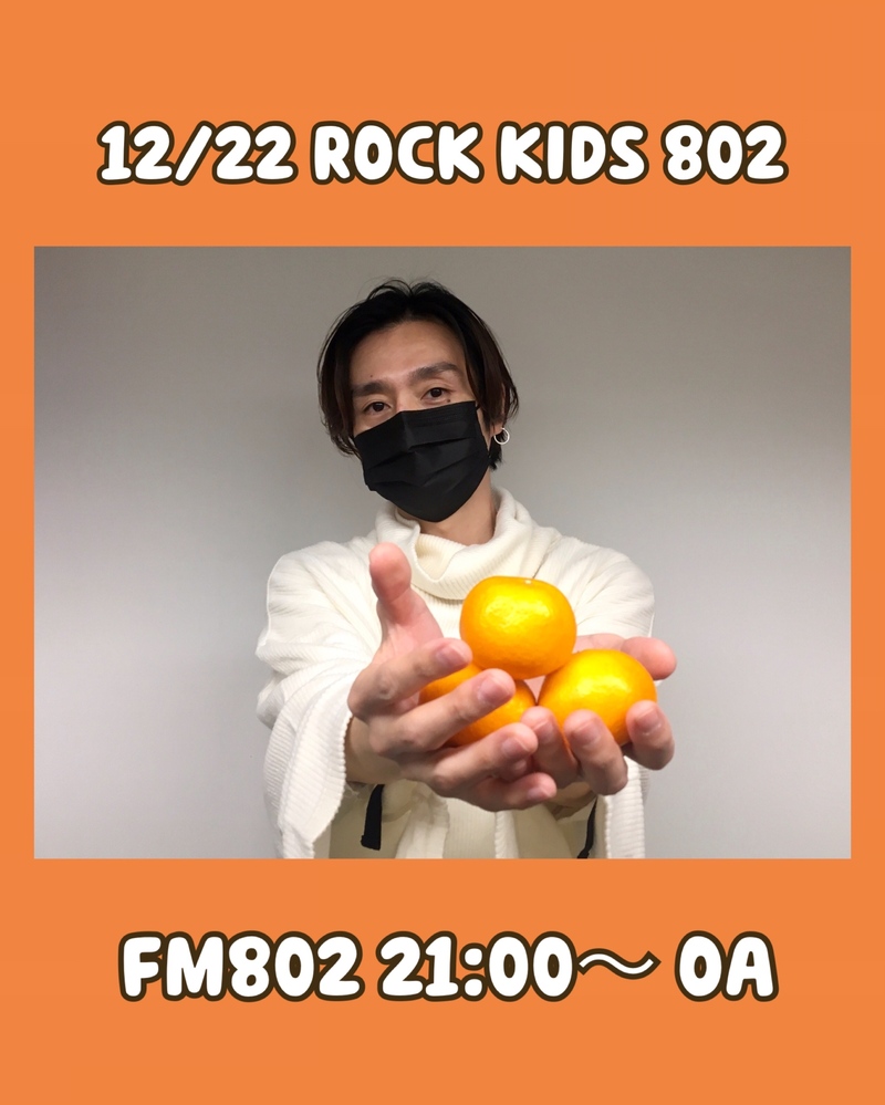 ○●○ まもなく #RK802 チューズデイ!! ●○●