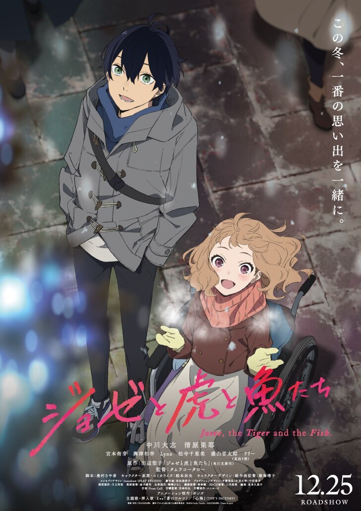 ▼GUEST：アニメ映画「ジョゼと虎と魚たち」タムラコータロー監督(@joseetora_movie) ▲タイムフリーで聴けます↓↓ #ハチパレ