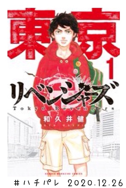 #ハチパレ ▽ Colorful Connect【 東京卍リベンジャーズ 】