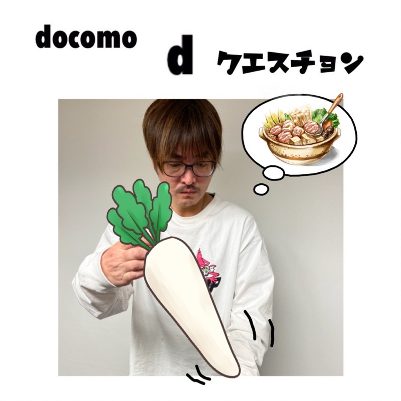 ☆docomo dクエスチョン☆ 今日のクイズは...？？