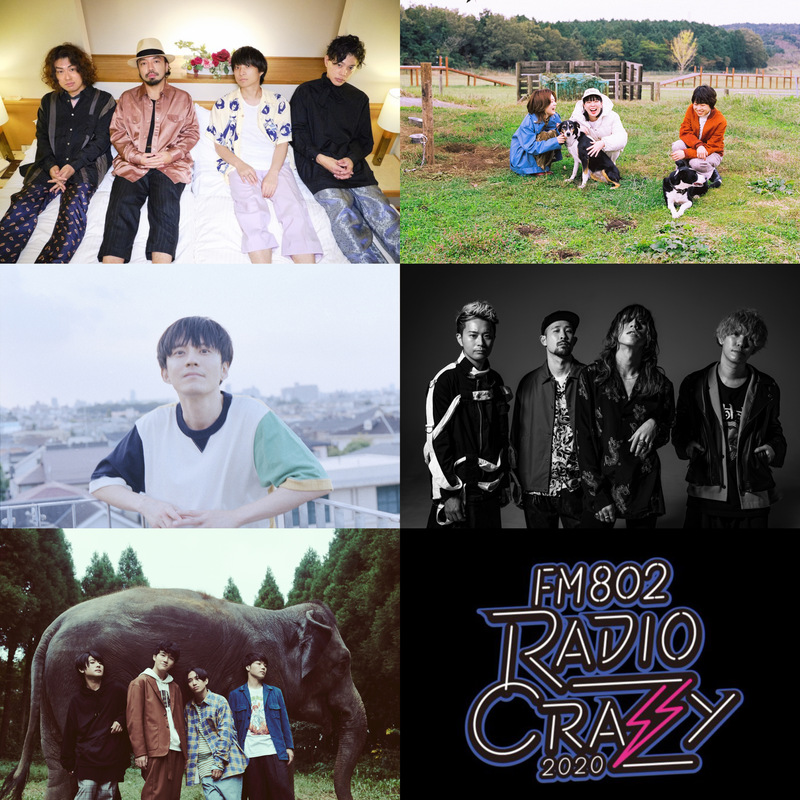 今夜の #RK802 は…《FM802 RADIO CRAZY presents 声を届けてクレイジー》!!!