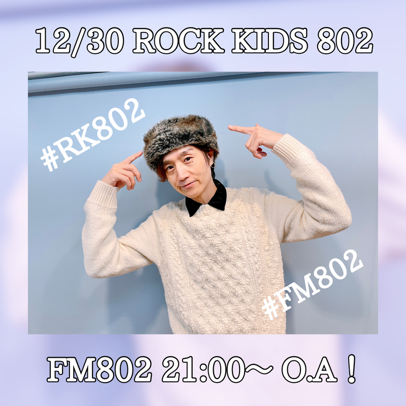 ○●○ まもなく #RK802 Wednesday、スタート!! ●○●
