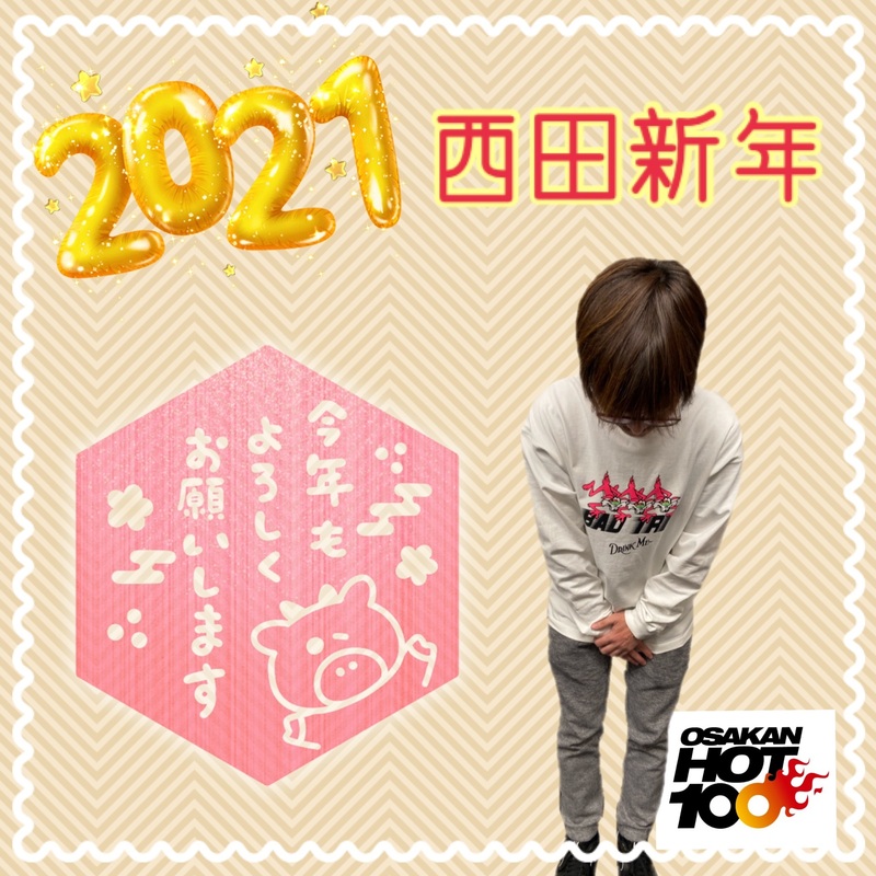 先週のおさらい & 本日のメニュー♪ 新春リクエストゾーンあるよ〜〜!!