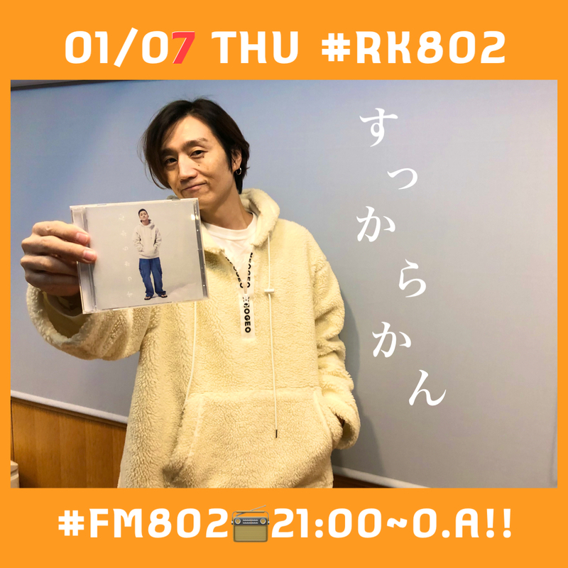 ○●○ まもなく #RK802 木曜、スタート!! ●○●