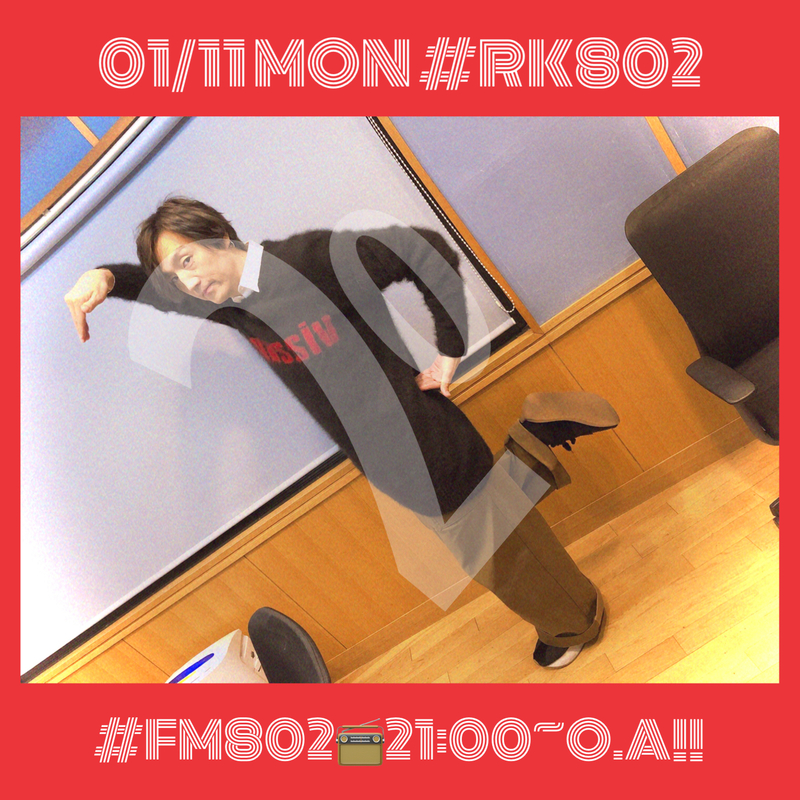 ○●○ #RK802 MONDAY♪ まもなくSTART!!! ●○●