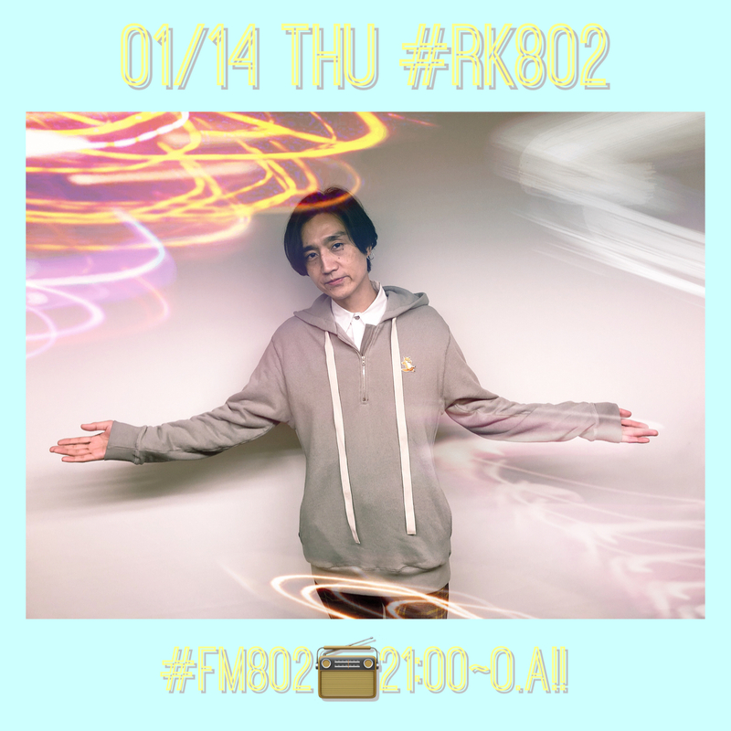 ○●○ まもなく #RK802 木曜、スタート!! ●○●