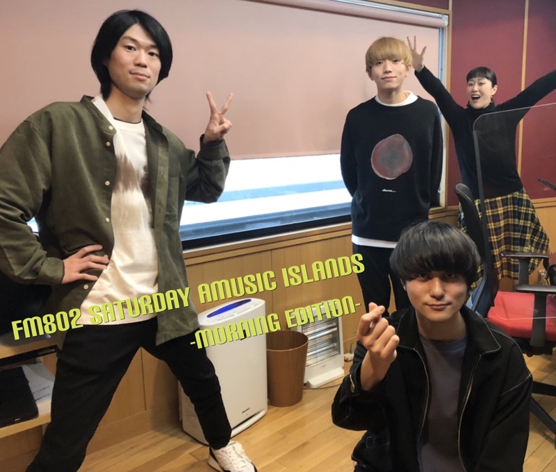 ◎GUEST ハンブレッダーズ(@Humbreaders) #起きたら802 ◎