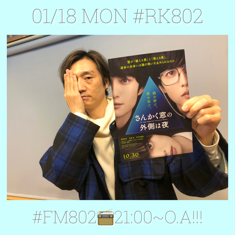 ○●○ #RK802 MONDAY♪ まもなくSTART!!! ●○●