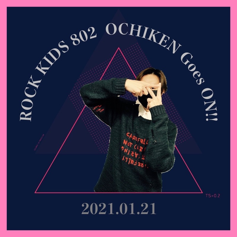 #RK802 START!! SUPER BEAVER 新曲初O.A / Rude-α コラボニット キャッププレゼント！