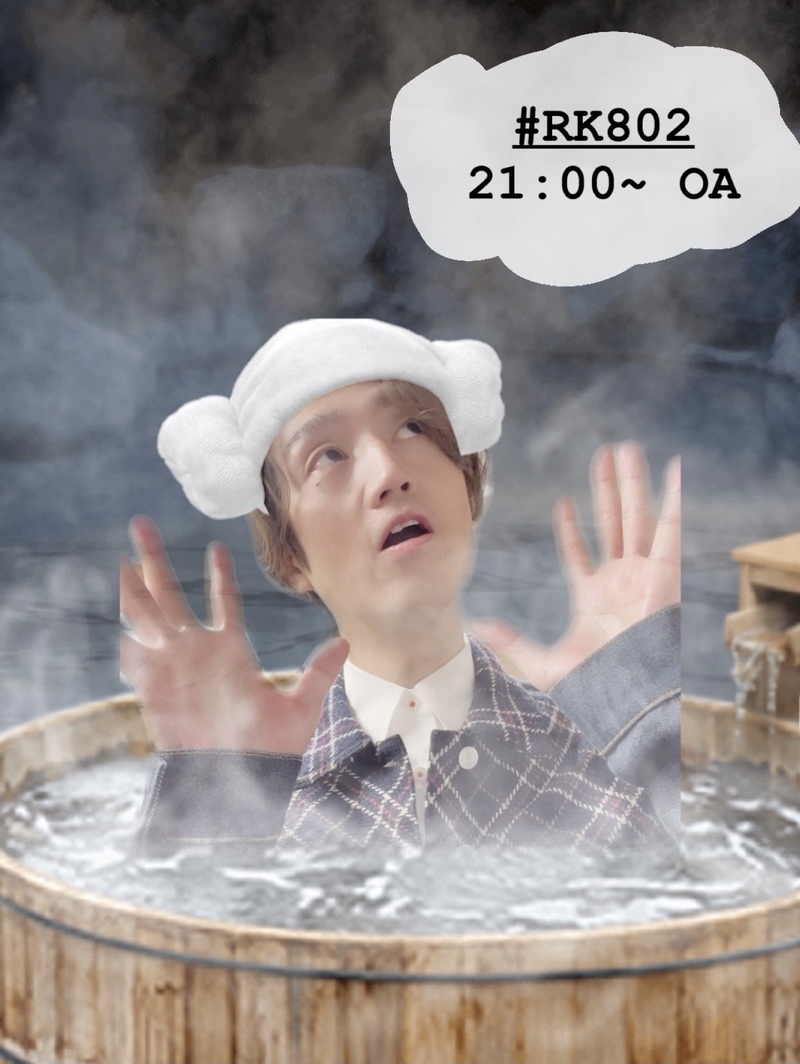 ○●○ まもなく #RK802 チューズデイ!! ●○●