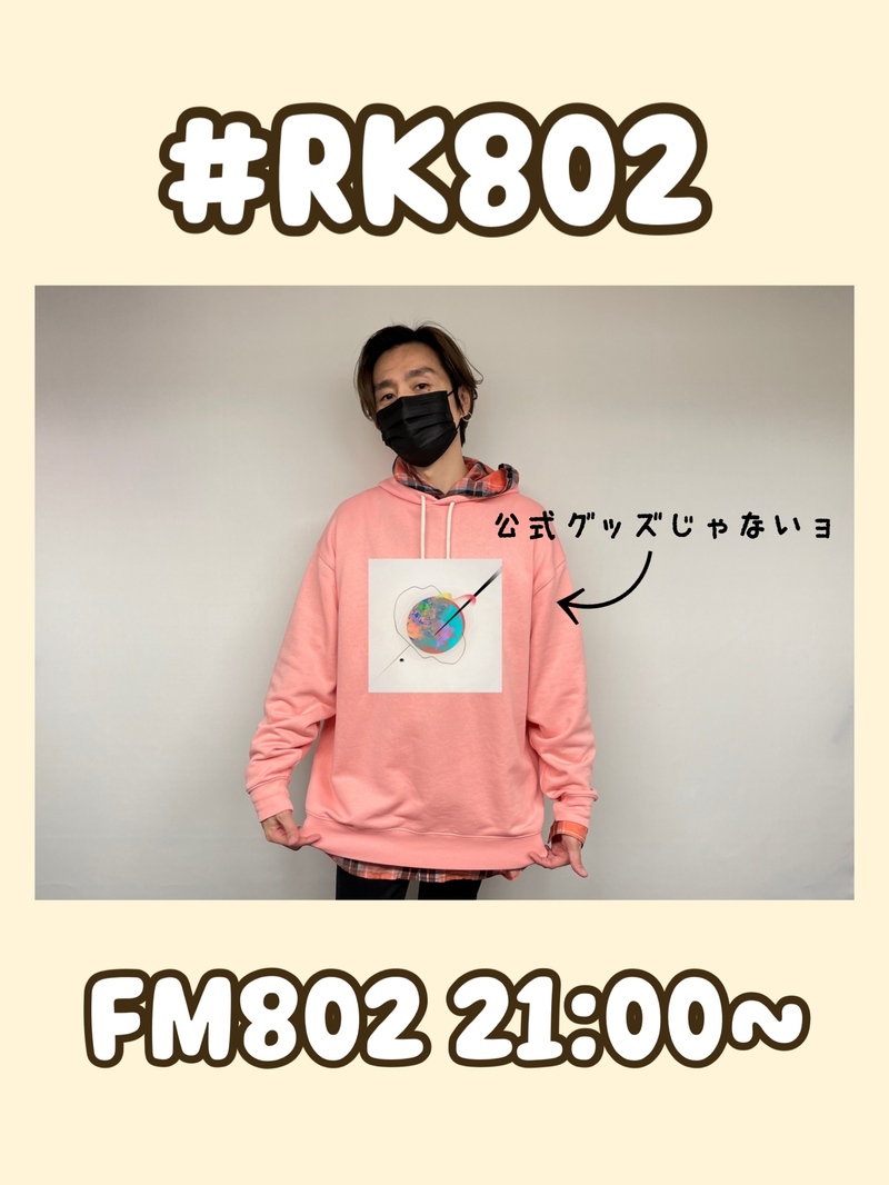 ○●○ まもなく #RK802 Wednesday、スタート!! ●○●