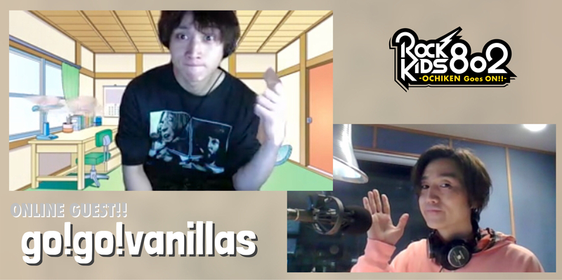 #RK802 ☆GUEST：go!go!vanillas（@go_go_vanillas @maggiee___mae）