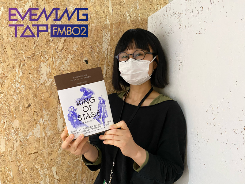 ☆ぴあLa La Life☆＊＊『KING OF STAGE　～ライムスターのライブ哲学～』＊＊ #802TAP