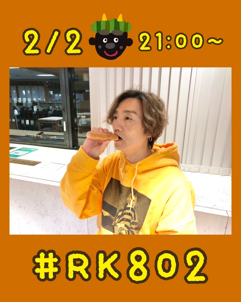 ○●○ まもなく #RK802 チューズデイ!! ●○●