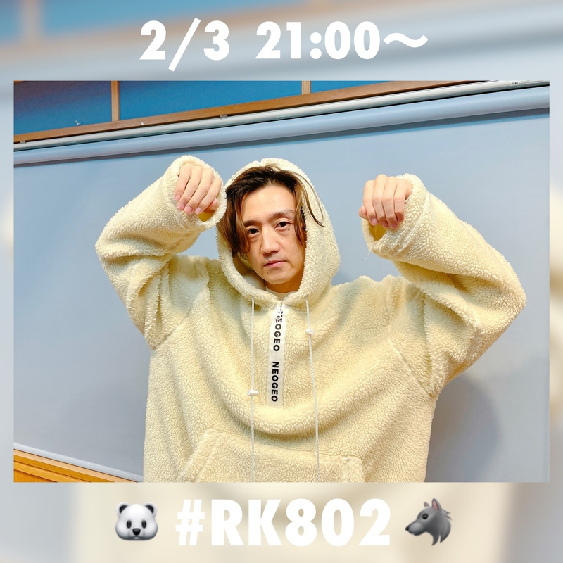 ○●○ まもなく #RK802 Wednesday、スタート!! ●○●
