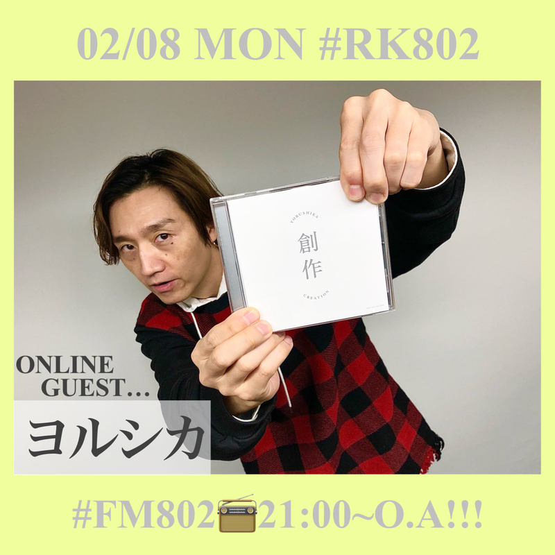 ○●○ #RK802 MONDAY♪ まもなくSTART!!! ●○●