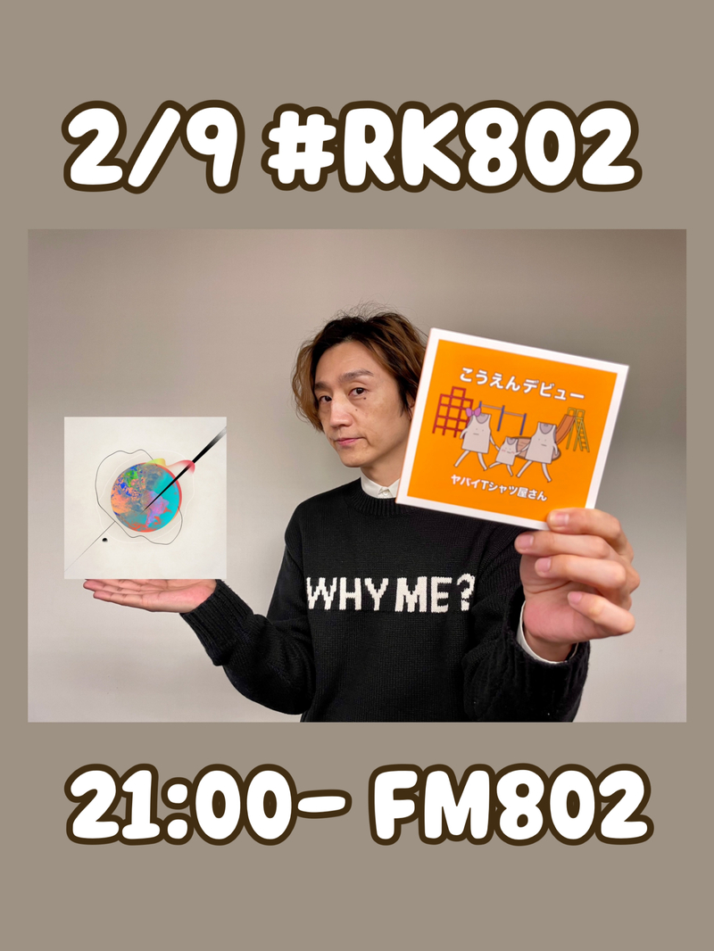 ○●○  #RK802 チューズデイ!! 生放送中♬ ●○●