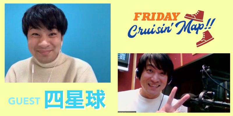 #MAP802 ☆ONLINE GUEST：四星球（@sxc__official  @yasuo02080303）