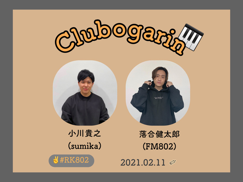 #RK802 【sumika】 key.小川貴之 が 4週連続で登場する “Clubogarin