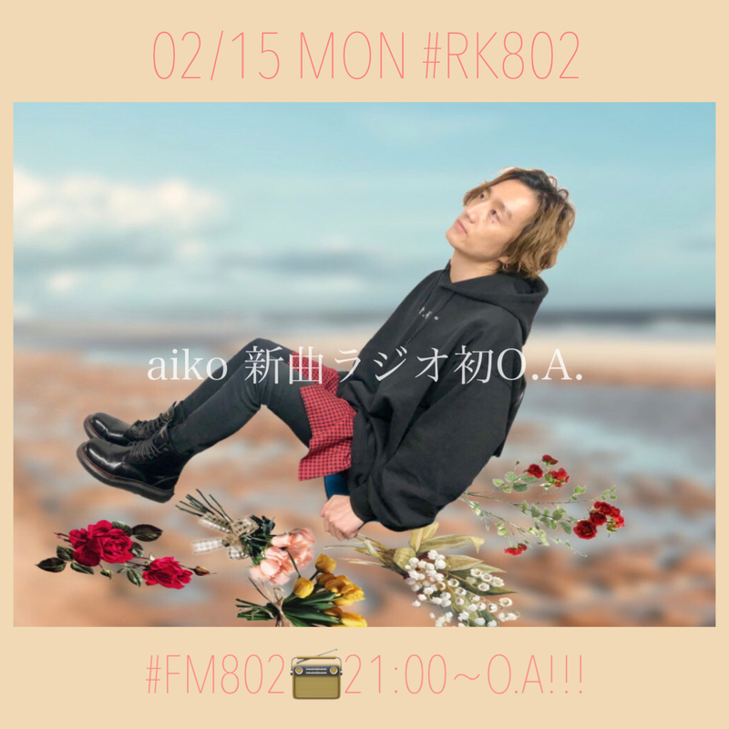 ○●○ #RK802 MONDAY♪ まもなくSTART!!! ●○●