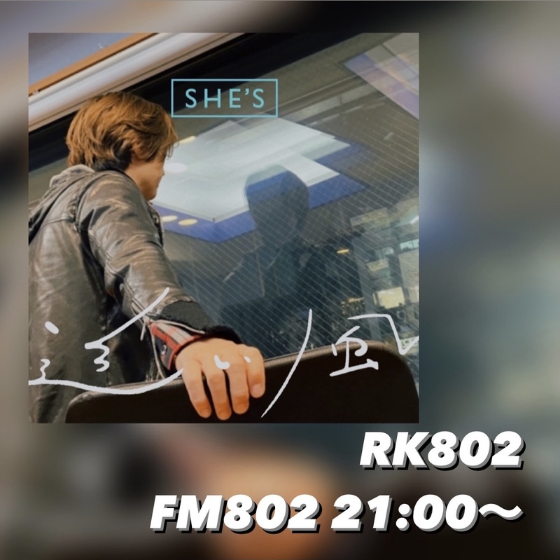 ○●○ まもなく #RK802 Wednesday、スタート!! ●○●