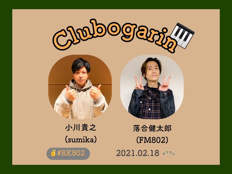 #RK802 【sumika】 key.小川貴之 が 4週連続で登場する “Clubogarin