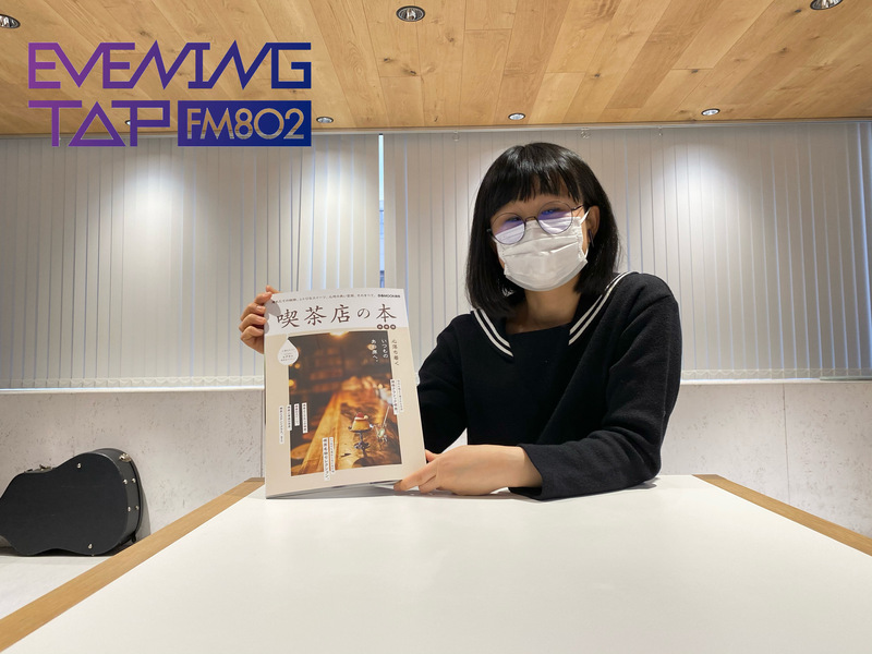 ☆ぴあLa La Life☆＊＊『喫茶店の本　関西版』＊＊ #802TAP