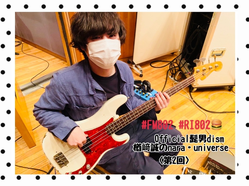 2021/02/18 ゲスト：楢﨑 誠 from Official髭男dism (@officialhige) #FM802 #RI802