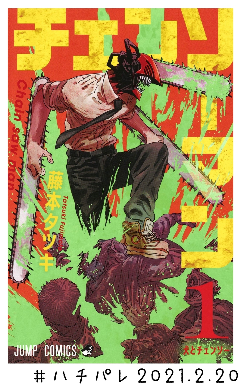 #ハチパレ ▽ Colorful Connect【 チェンソーマン 】