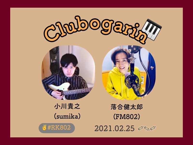 #RK802 【sumika】 key.小川貴之 が 4週連続で登場する “Clubogarin
