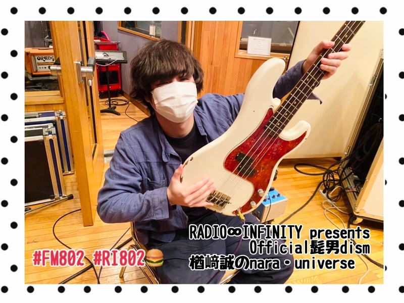 2021/02/25 ゲスト：楢﨑 誠 from Official髭男dism (@officialhige) #FM802 #RI802