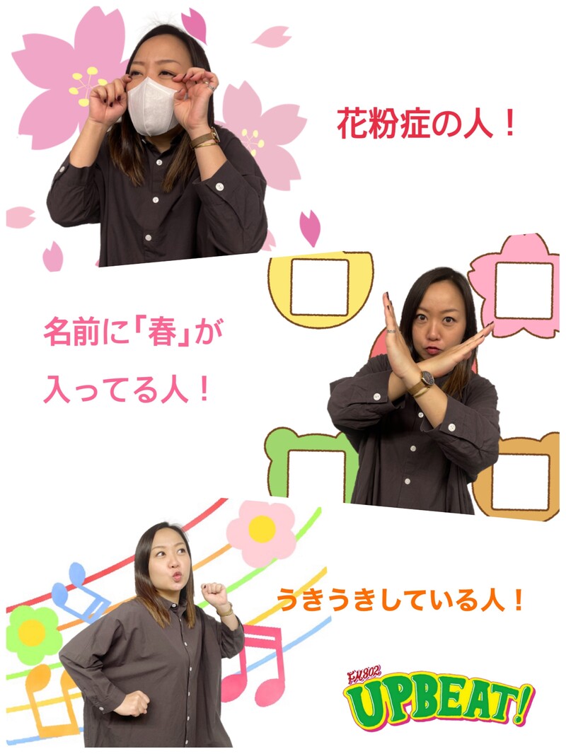 ＜＜＜今週は「春の○○限定リクエストBEAT!  」あなたにチャンスです！！＞＞＞