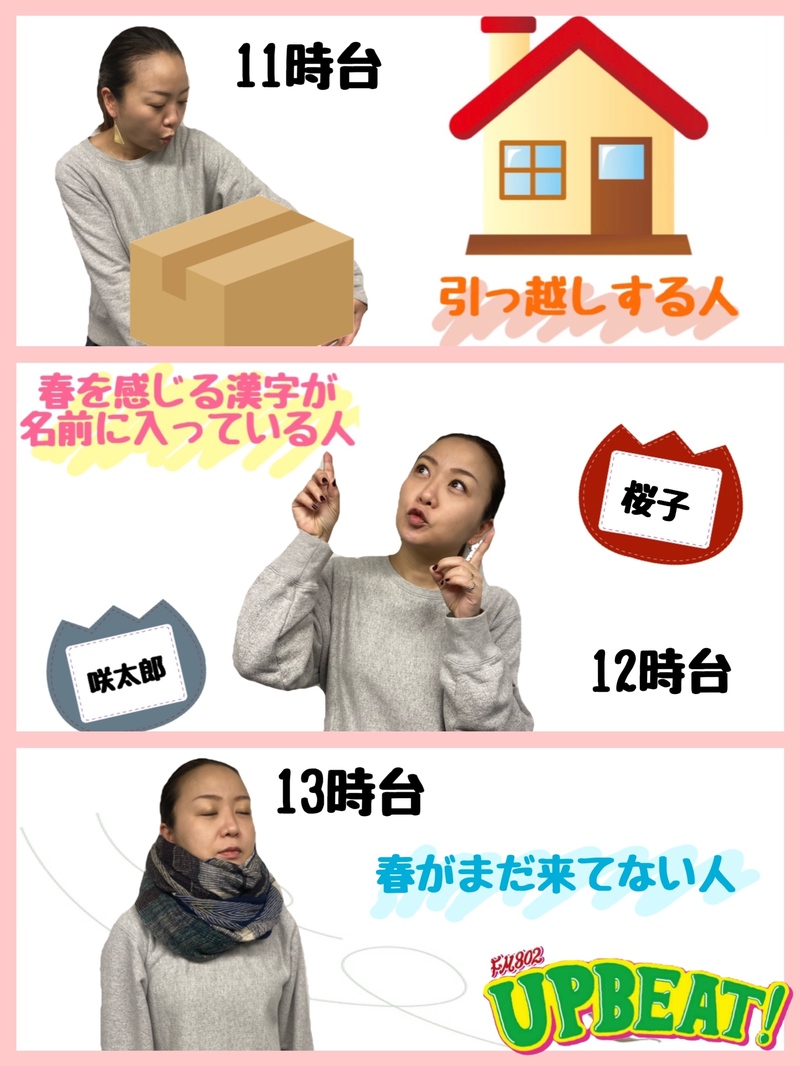 ＜＜＜今週は「春の○○限定リクエストBEAT!」当てはまるあなたにチャンス♪＞＞＞