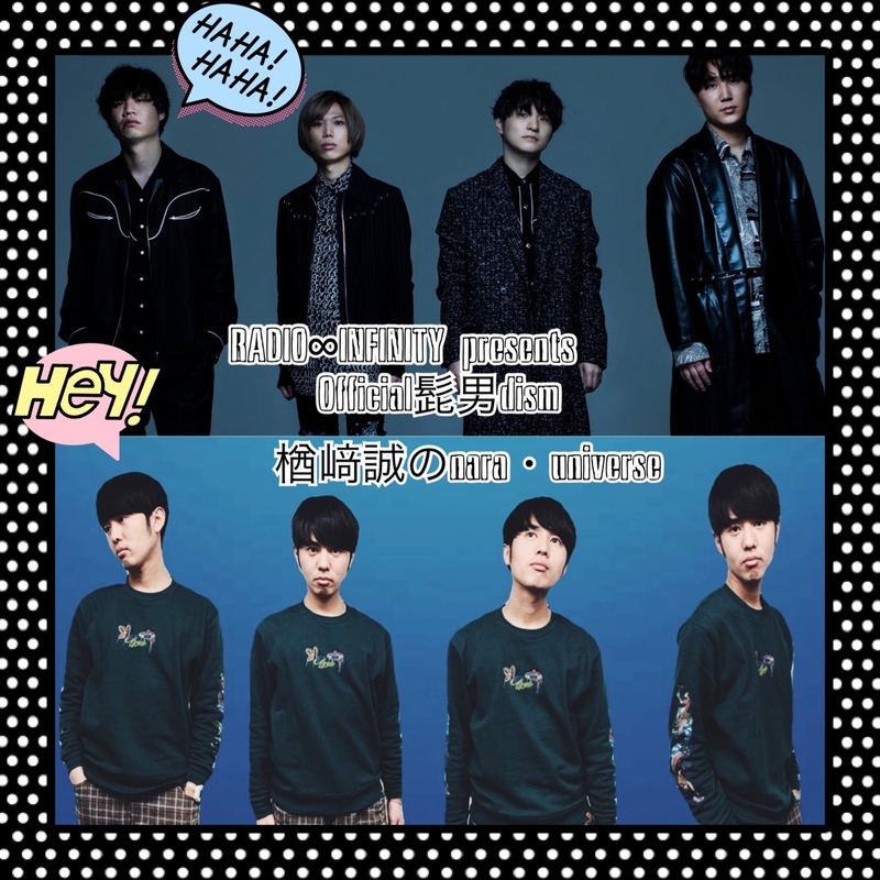 2021/03/04 ゲスト：楢﨑 誠 from Official髭男dism (@officialhige) #FM802 #RI802