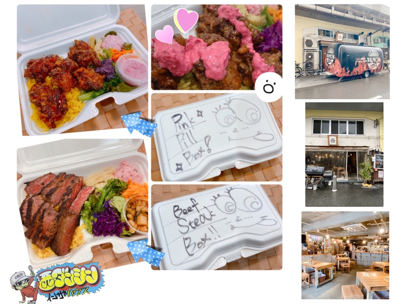 西ダンシン・イン・ザ・ハウス 〜ラジオネーム・にゅーめんさん おすすめランチスポットでテイクアウト！〜