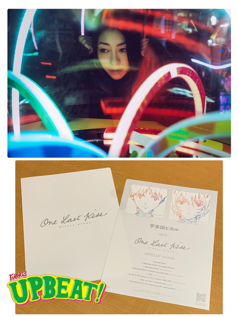 ＜＜＜宇多田ヒカル 新曲『One Last Kiss』クリアファイル プレゼント！！！＞＞