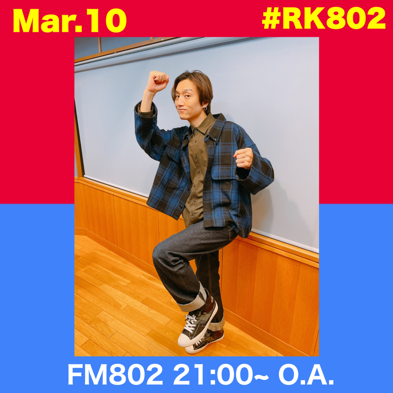 ○●○ まもなく #RK802 Wednesday、スタート!! ●○●