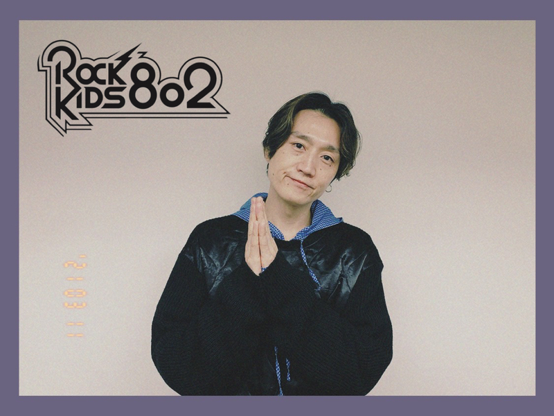 #RK802 今夜もラジオでつながろう