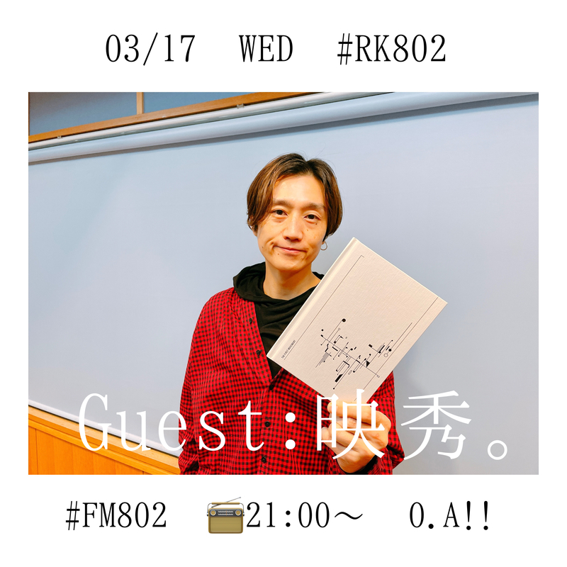 ○●○ まもなく #RK802 Wednesday、スタート!! ●○●