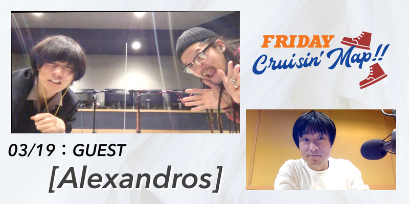 #MAP802 ☆GUEST：[Alexandros]（@alexandroscrew）