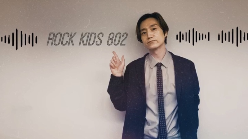 #RK802 今夜は、[Alexandros] が登場するスペシャルコーナー最終日！生ゲストは 松尾太陽！