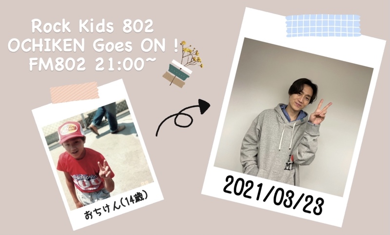 ○●○ まもなく #RK802 チューズデイ!! ●○●