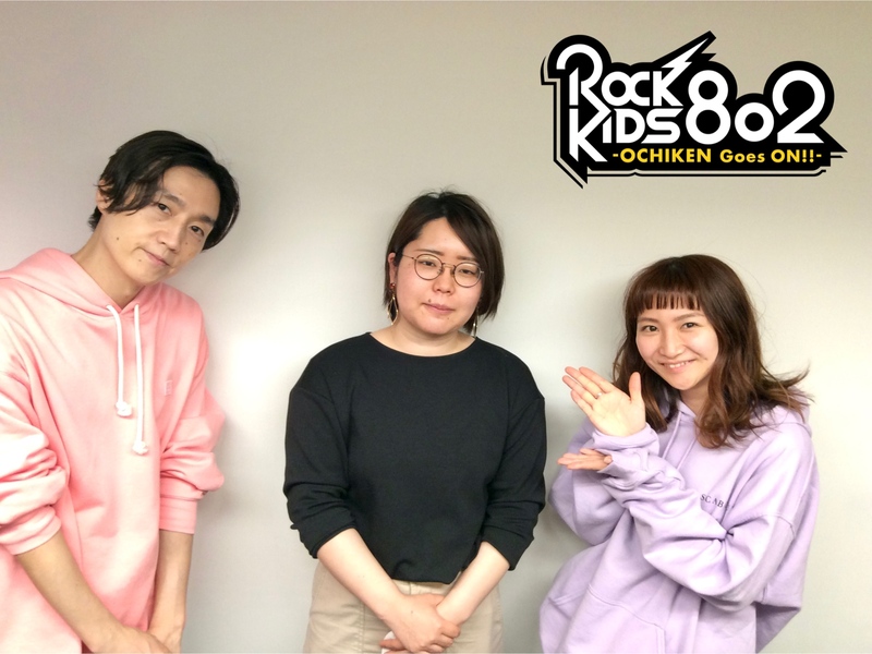 #RK802 大阪芸術大学 MY REQUEST☆GUEST：アートサイエンス学科・松本紗佳