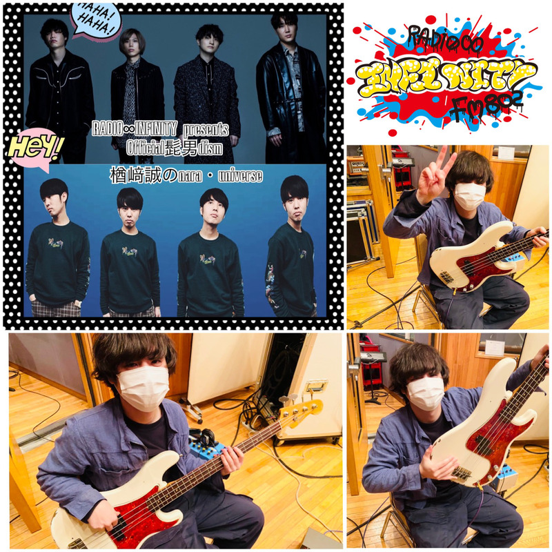 #Official髭男dism 楢﨑 誠のnara・universe　ダイジェスト書き起こし！ #FM802 #RI802