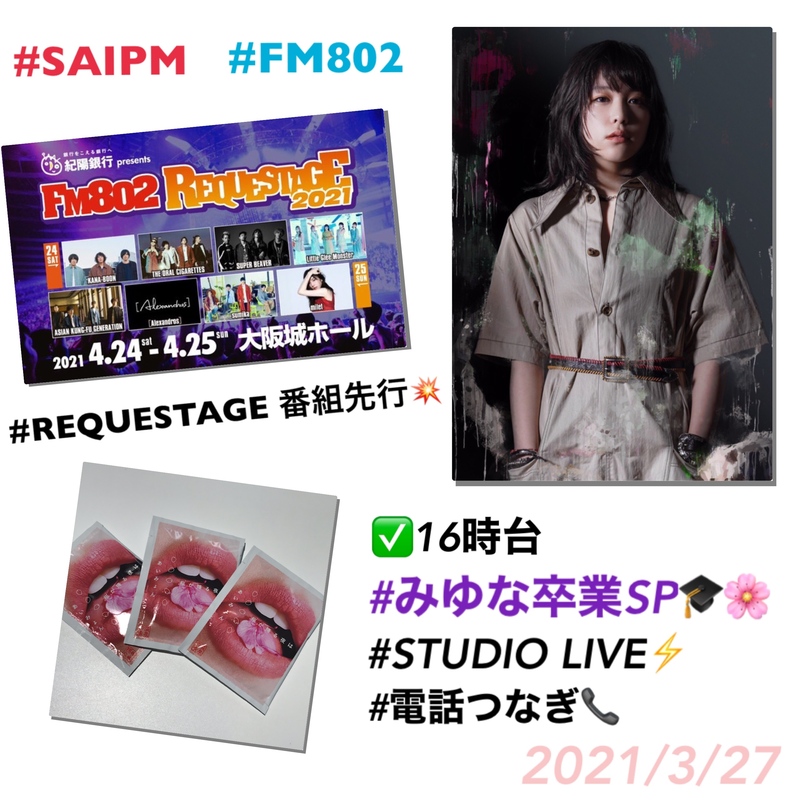 ☆ #saipm 今日のメニュー☆